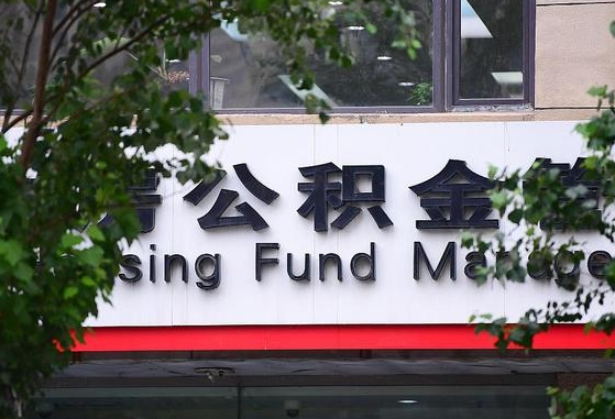岑溪咸阳住房公积金提取代办（岑溪咸阳提取公积金需要带什么材料）